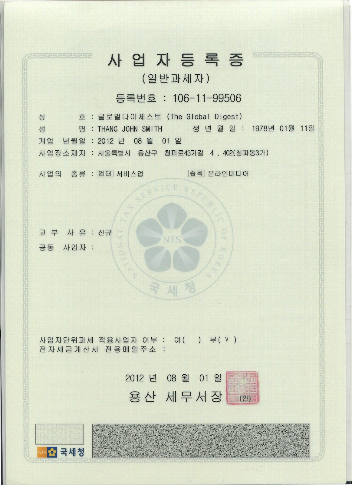 GD certificate
